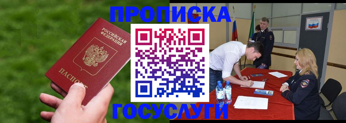 где прописаться в Котласе