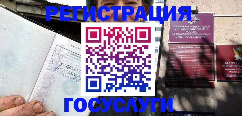 прописка поиск в Котласе