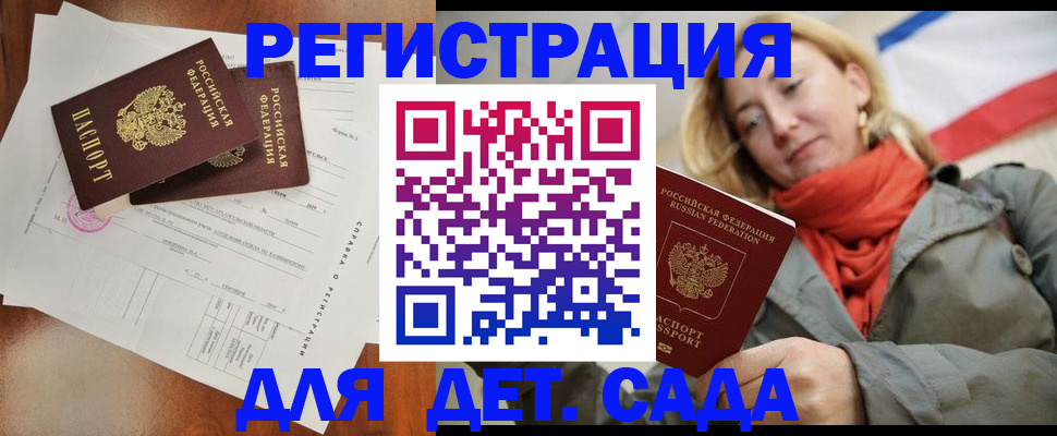 временная регистрация госуслуги в Котласе